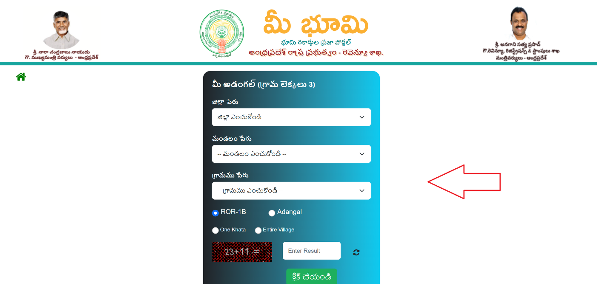 MeeBhoomi 1B